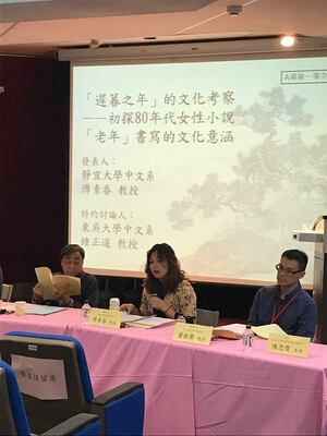 2018 儒學與語文學術研討會活動照片 2
