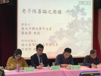2018 儒學與語文學術研討會活動照片 1
