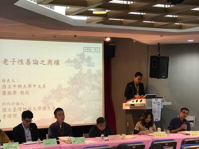 2018 儒學與語文學術研討會活動照片 3