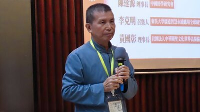 第四屆國際暨海峽兩岸《春秋》《左傳》學術研討會活動照片 3